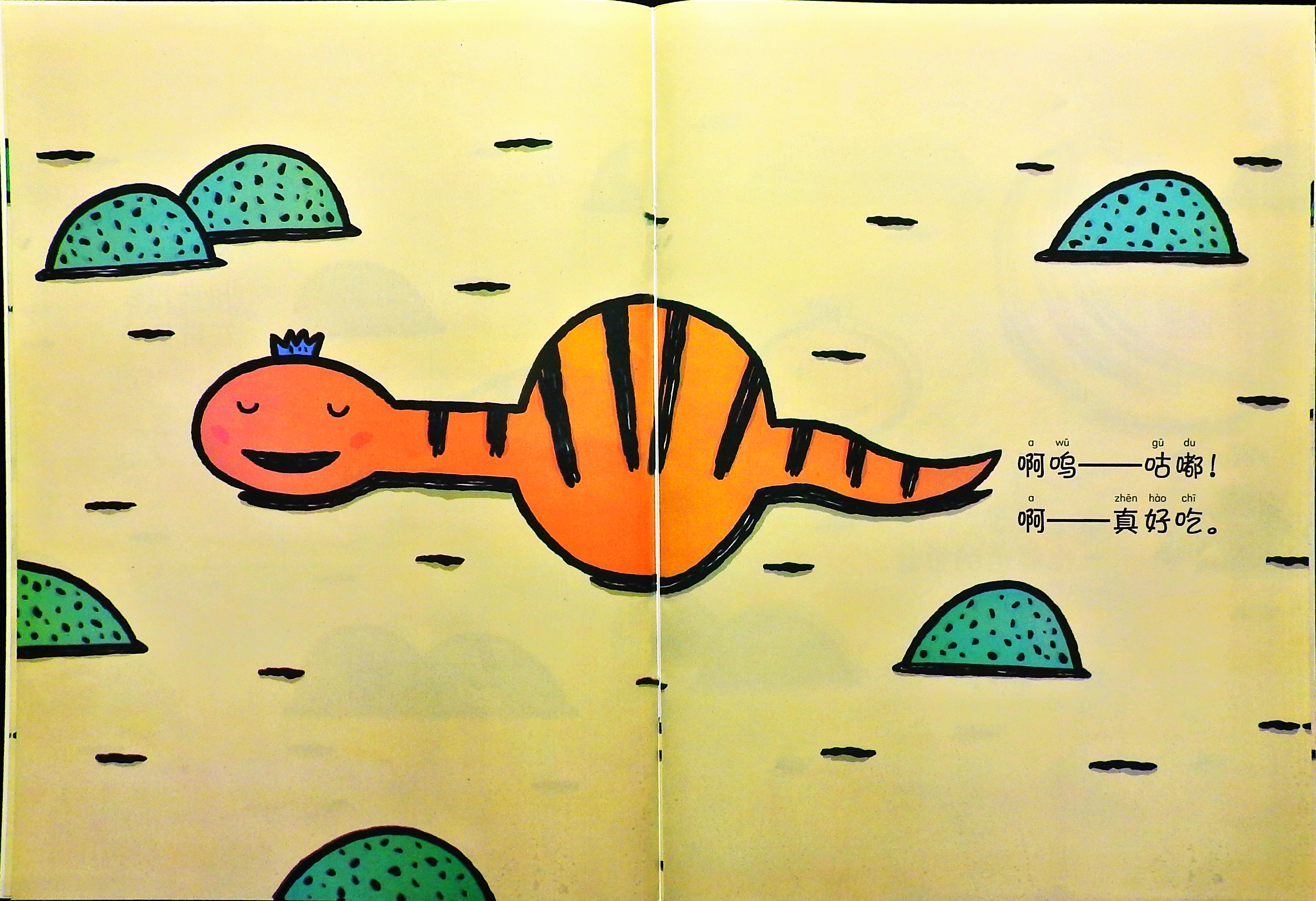好饿的小蛇 (04),绘本,绘本故事,绘本阅读,故事书,童书,图画书,课外阅读